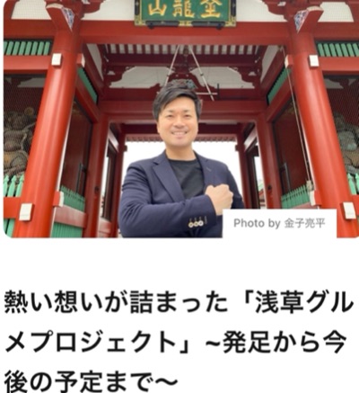 【YOKKA】記事連載①