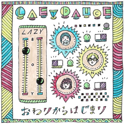 last dance / おわりからはじまり（2023）