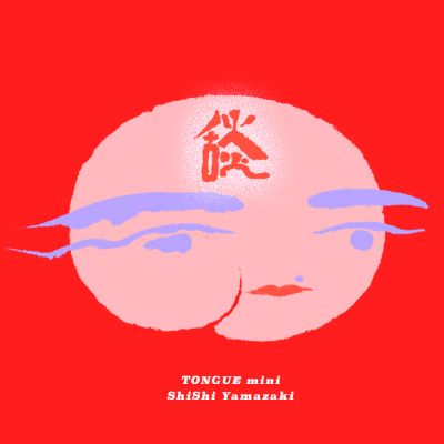 ‘TONGUE mini’ by ShiShi Yamazaki