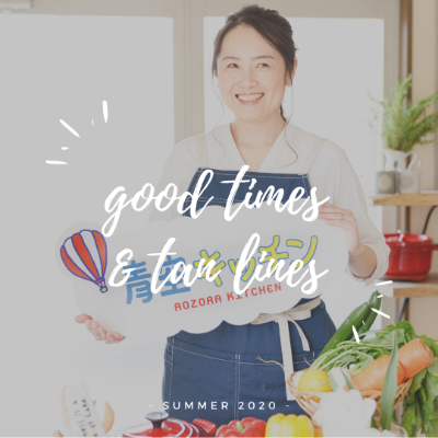 【Blog】はぐくむ台所／青空キッチンつくば校