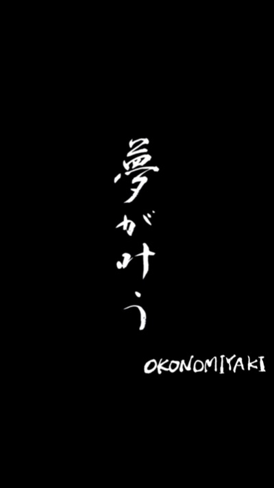 teamOKONOMIYAKI