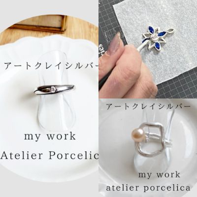 銀粘土技能士 アートクレイシルバー