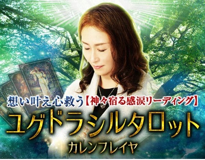 abema占い館 SATORI