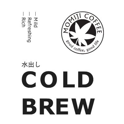 水出しパックの使い方