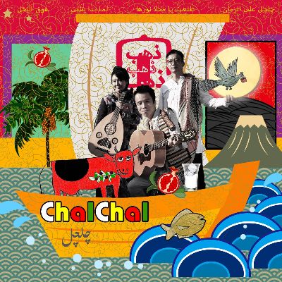 ChalChal音楽配信サイト