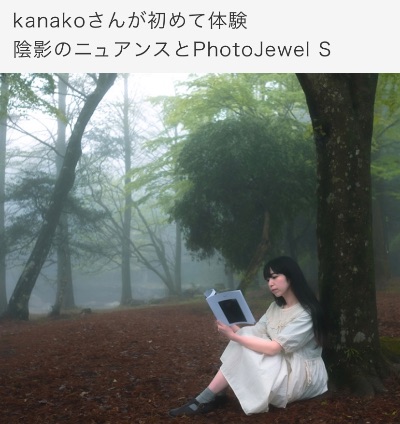 Photo Jewel S