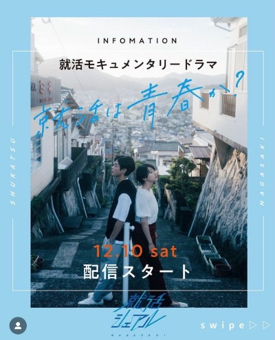 ドラマスチール撮影