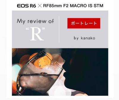 Canon EOS R6 レビュー