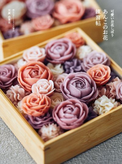 書籍　『あんこのお花練習帖』好評発売中！