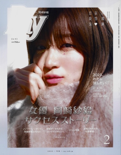 ✿メディア掲載 ✿