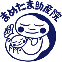まめたま助産院（深谷美代子）