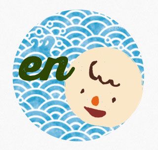 助産所えん（矢島千詠）