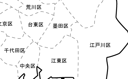 江戸川・江東・墨田・千代田・中央