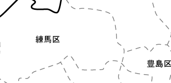 練馬・豊島（北・板橋の一部）