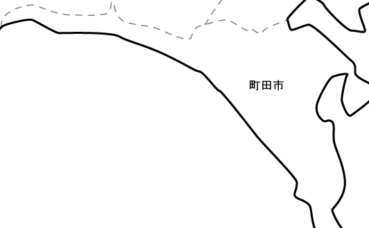 町田