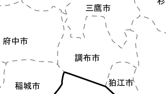 調布・三鷹・狛江・世田谷