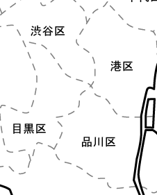 品川・港・目黒