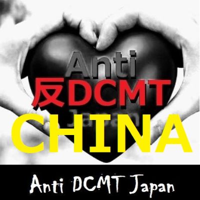  【中国犬猫肉廃止】を求める総合サイト    総合LITLINK  for Against China's DCMT