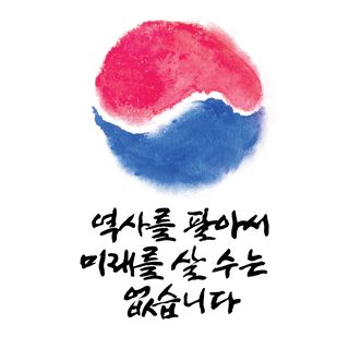 FB2.【facebookコメント】韓国野党フェイスブックにコメント残す /　Leave your comment on S. Korean Opposition Party’s FB ⇩