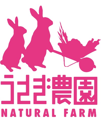 うさぎ農園ホームページ