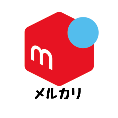 ⬅メルカリさんで購入される場合