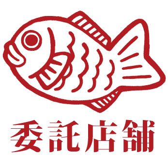 委託店舗一覧