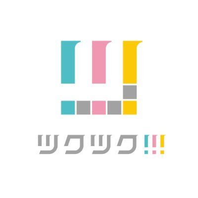 ツクツク!!! 健康暖義 KENkou-DANgi