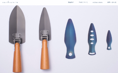 地球をすくうスコップ　earthworm