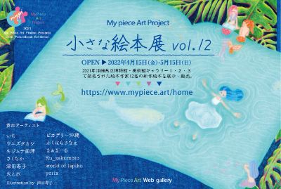 展示会・イベントのお知らせ
