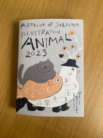 ｢ANIMAL2023｣amazonで発売中
