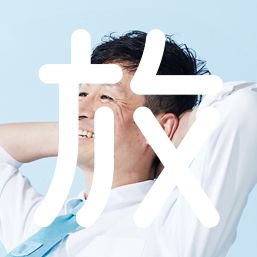YouTube「坂東孝浩のポイっと手放す経営ラボ」