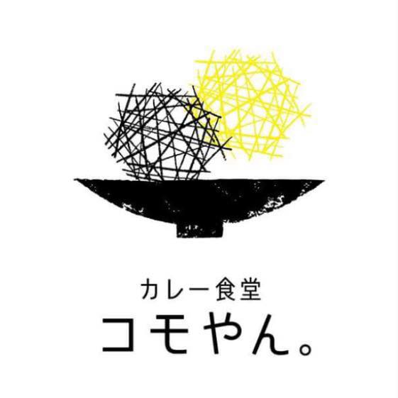 カレー食堂 コモやん。