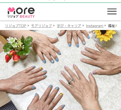 【メディア情報】後編