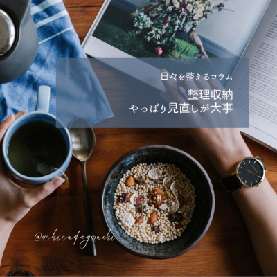 お片付けレッスン