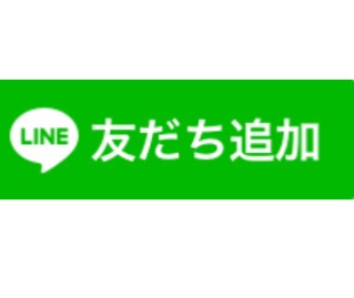 LINE @公式　こちら　クリックして、追加して下さい♡イベント情報などお届けします💕