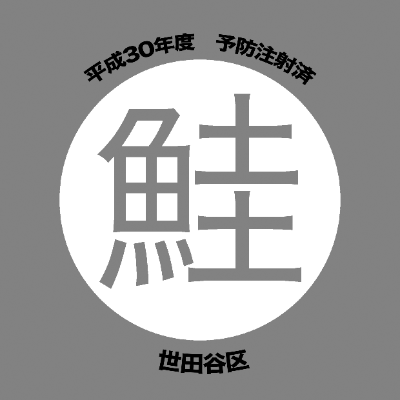 鮭オーケストラオフィシャルサイト