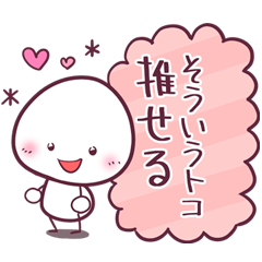 推しを応援するスタンプ(棒人間ver.)