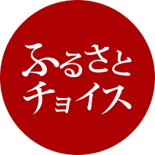 ふるさと納税