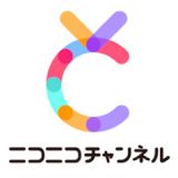 ニコニコチャンネル
