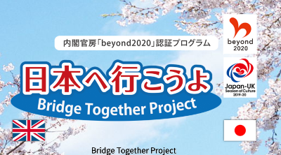 ユネスコ世界記憶遺産山本作兵衛炭鉱記録画ワールドツアー