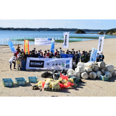 ECOALF×志摩市 クリーンアップイベント