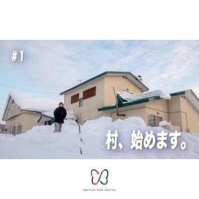 北海道で村づくり始めます