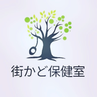 街かど保健室