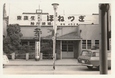 BLOG  柏木克友の岡ようご崎ます