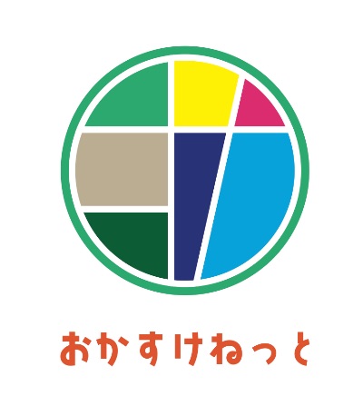 おかすけねっと  ホームページ