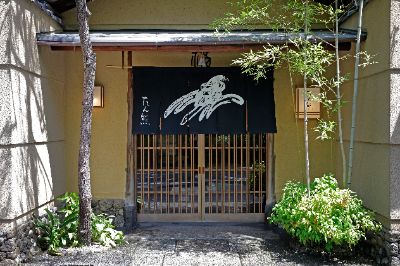 本店  Honten (Headquarters)