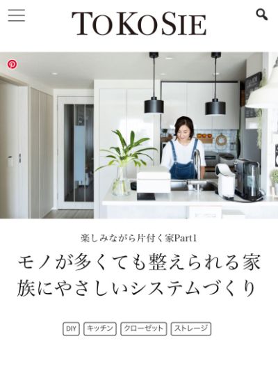マガジンハウス様のwebマガジン「TOKOSIE～Part1」