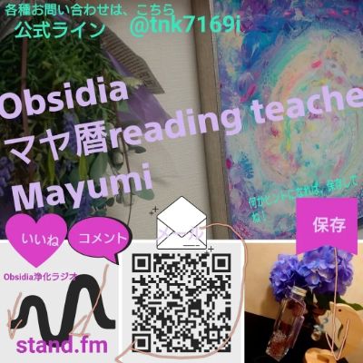 公式ライン