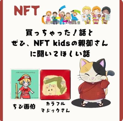 きださんが音声配信でカラを話題にしてくれました