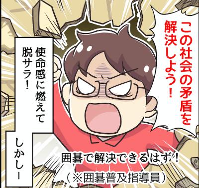 「脱・骨抜き日本人」